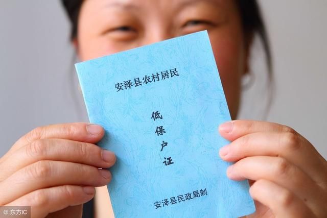 2019年农村低保新政，国家为这3类人“打包票”，抓住申请机会!