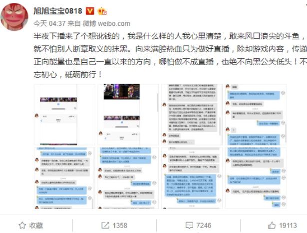 旭旭宝宝被人敲诈勒索后霸气回应!粉丝担忧:宝哥难道也要遭殃?