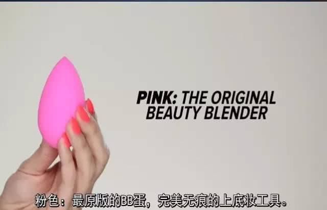  【技能】美妆蛋的隐藏使用技能，99%的人都不会！