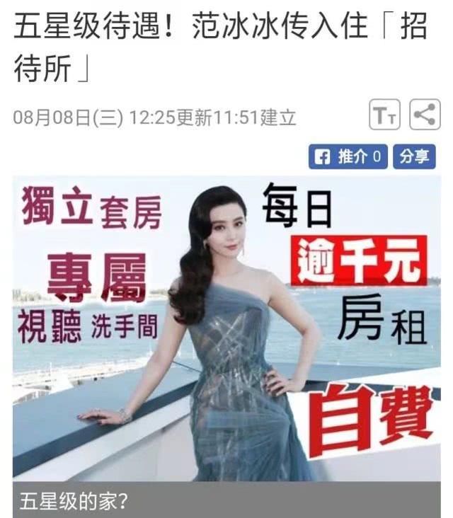 好友晒图透露范冰冰即将回归，没分手未出事正在调整状态