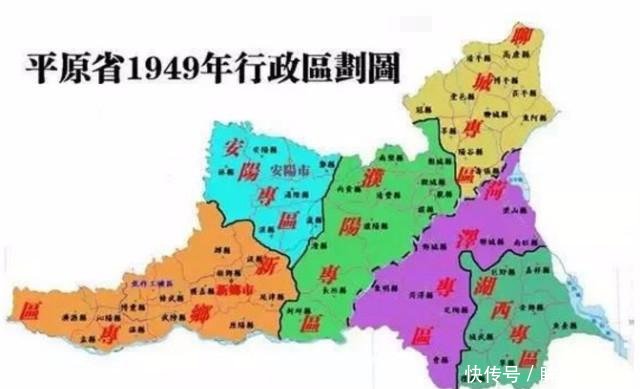 建国初期的河南，没有驻马店、平顶山，黄河以北还有个省