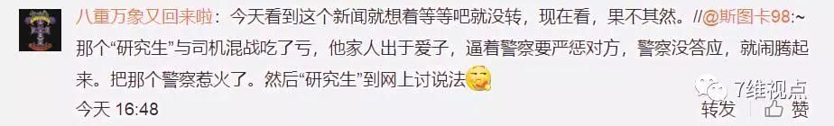 学生被打报警却被警方强抓，发帖维权竟被拘留，真相在这里