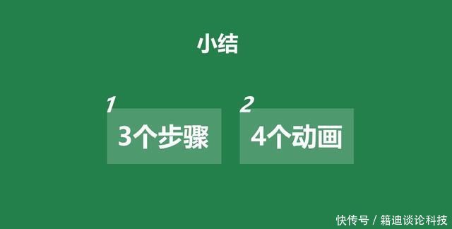  漂亮：3个步骤4段动画，教你在Excel中制作漂亮的WiFi信号图表，