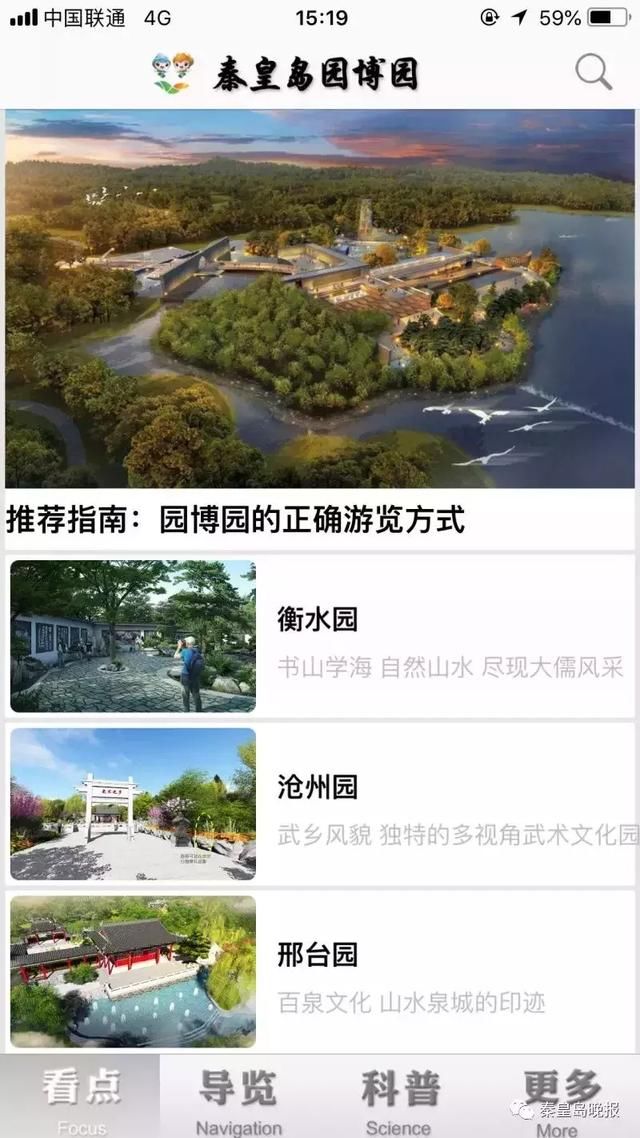 东北冷饮车来秦皇岛“偷孩子”？谣言！
