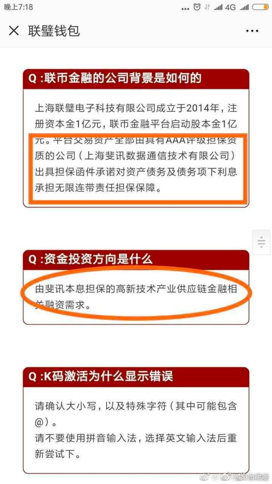 斐讯创始人顾国平被炸身亡遭辟谣，0元购引火烧