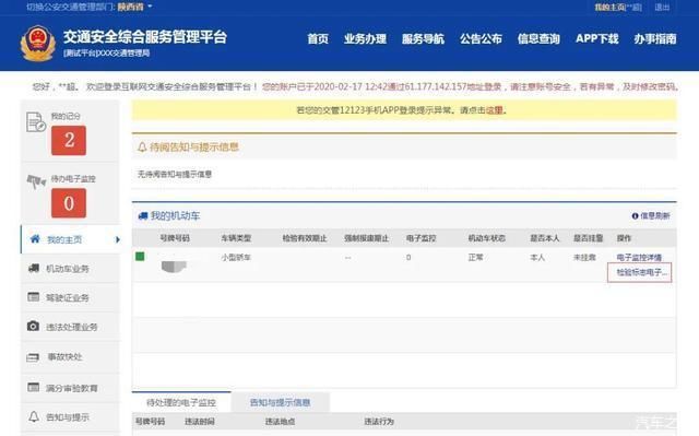  检验@3月起，车检验标志不用再贴了…… 3项便民措施开始实施