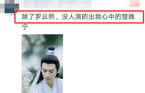  「开机」三部剧待播，一部剧即将开机，“大器晚成”的罗云熙想不火都难！
