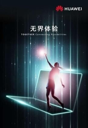 华为Mate Xs、华为P40、笔记本等 华为2月23