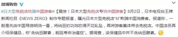 当心！多国出现大量假货，专坑中国人，转发别让更多人上当！