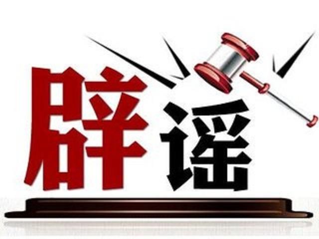 交城网警辟谣网传“交城一老师殴打学生”，系谣言！