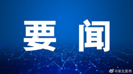  防控|湖北省疫情防控进入关键时期 医护人员仍有2246人缺口
