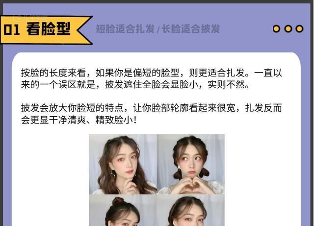 「头发」为什么我扎头发不好看 原因在这里