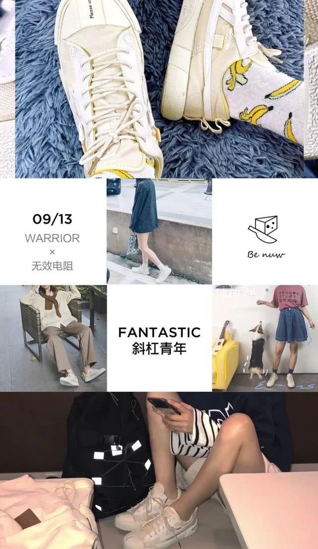  「人士」91岁国货鞋回春，爱鞋人士疯抢！情怀和潮流兼备，中国潮牌认真了！