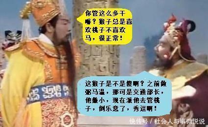  「弼马温」孙悟空不干弼马温, 只是离职而已, 玉帝为何派兵问罪,