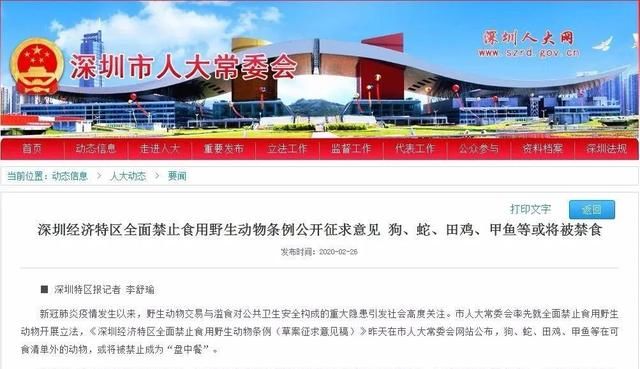  「龟鳖养殖」甲鱼也不能吃了？全面“禁野”也需要明确边界 | 新京报快评