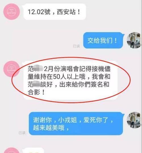 明星经纪人与粉丝的聊天记录，看过才知水深，梁静茹冤吗