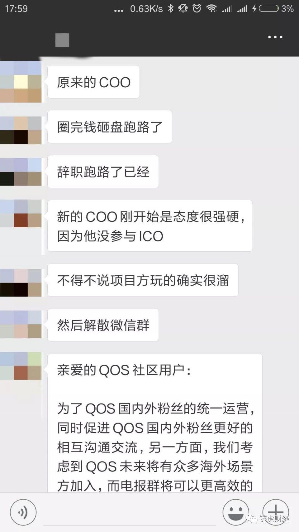 QOS人去楼空，投资者维权为何如此艰难?