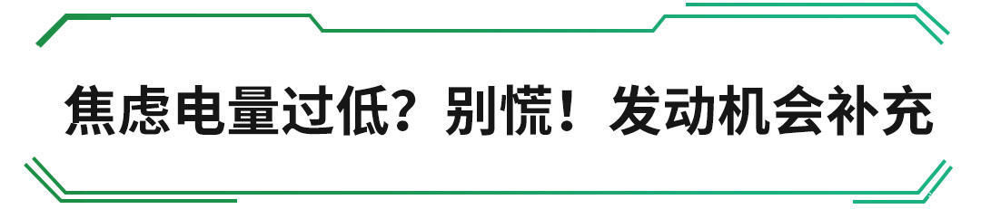  「混混」插混混动不配快充，自己改装快充靠谱吗？