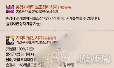 DNF枪剑士新转职曝光 送90级自制史诗武器