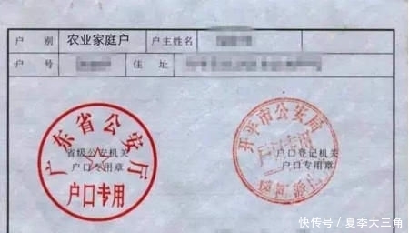  「取消」2020年将取消农村户口？取消户口要注意4件事，现在知道