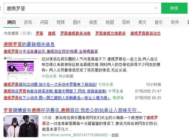 唐嫣首谈感情变故，罗晋一句话坐实谣言？杨幂：挺好，早该分了