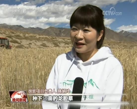 央视晚间新闻报道自然堂喜马拉雅公益种草项