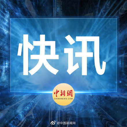 山东驻京办原主任窦玉明被双开 靠江湖骗子“跑官买官”