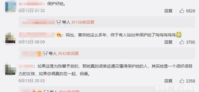 张馨予公布婚事被黑,有谁注意到何捷发36字回应网友嫁对人了