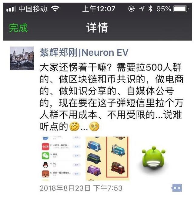 子弹短信火爆币圈，火币和币安相继躺枪辟谣！