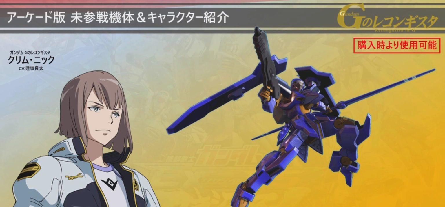  『平台』《机动战士高达EXTREME VS MAXI-BOOST ON》将在7月登陆PS4平台