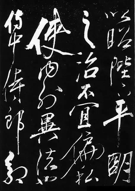霸气■岳飞书法,不一般的霸气!岳飞书法,不一般的霸气!