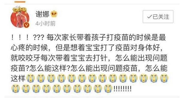 假疫苗事件持续升温,章子怡爆粗口黄磊怒斥,连刘强东都发飙了!