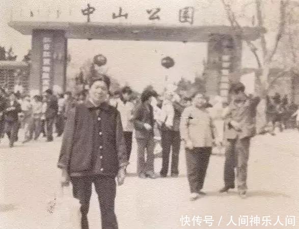 一组中山公园老照片，是否有你熟悉的身影、美好的回忆！