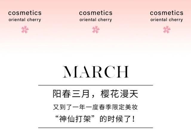  『太美』爱马仕进军口红界！这一波春季限定美妆，也太太太美了！