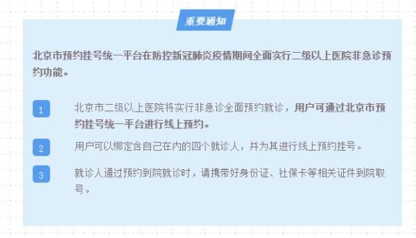  「顾客不戴口」北京又有新举措！涉及就医、口罩预约、健康登记.