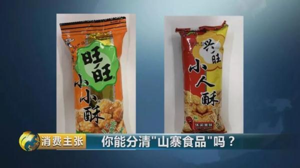 “山寨产品”集体曝光......