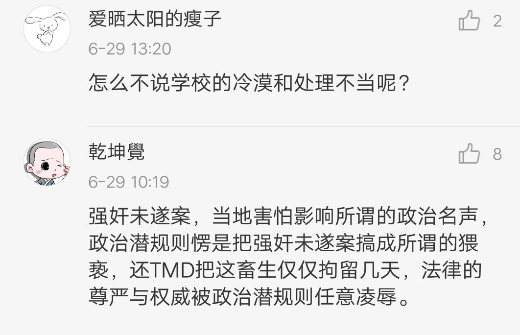 【独家】庆阳六中校长通报表态,网友表示并不
