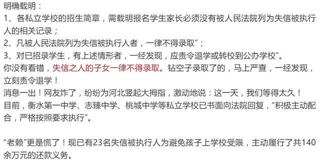 你的认知未必对:一人失信祸及全家,标题党假新闻!