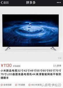 怕是越打越假 拼多多上市后 黄铮正面回应打假