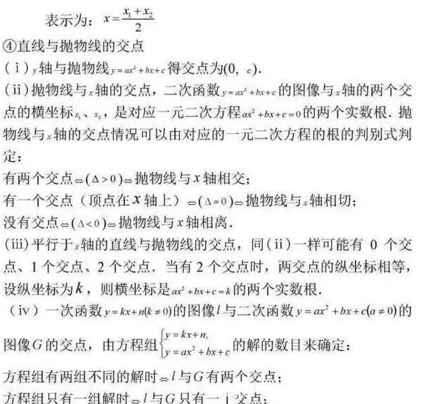 数学老教授30年心血:17大初中数学重点公式!全