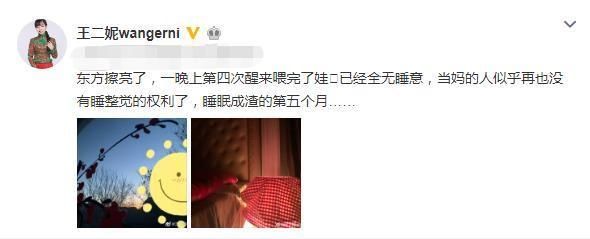 「辛酸」草根歌手王二妮,选择嫁给经纪人回农村,生娃后道出了妇女的辛酸