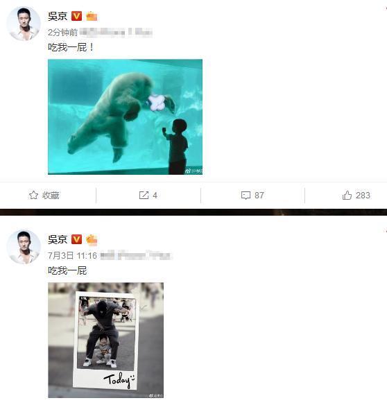 吴京这两天跟“屁”杠上了，再晒儿子吴所谓照片说“吃我一屁！”