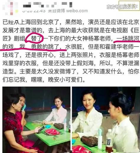 疑似杨幂《巨匠》替身发博感慨:水很脏,和霍建华一场戏很开心