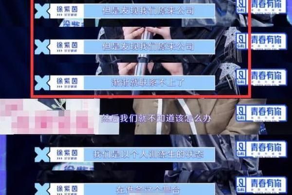  #透明#《好声音》连续邀她4年，吴亦凡亲手送她出道，在《青2》却成透明