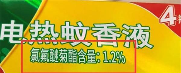  『毒性』“无毒”电蚊液？不存在的，后果比你想象的严重，赶紧扔掉！