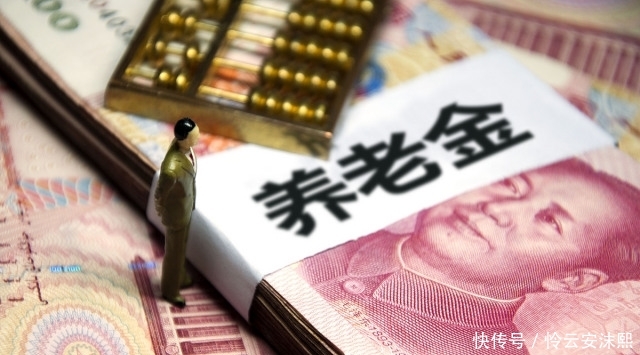  [养老金]养老保险缴满15年未到退休年龄就能领养老金 前提得从事