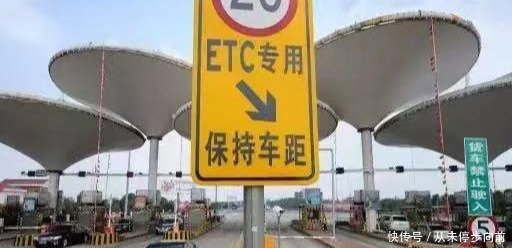  #安装#国庆假期高速免费，安装ETC车辆别忘了这两件事，防止被误