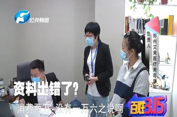 手术@郑州艾美医疗:贷款做抽脂手术,腿部“好多坑”?
