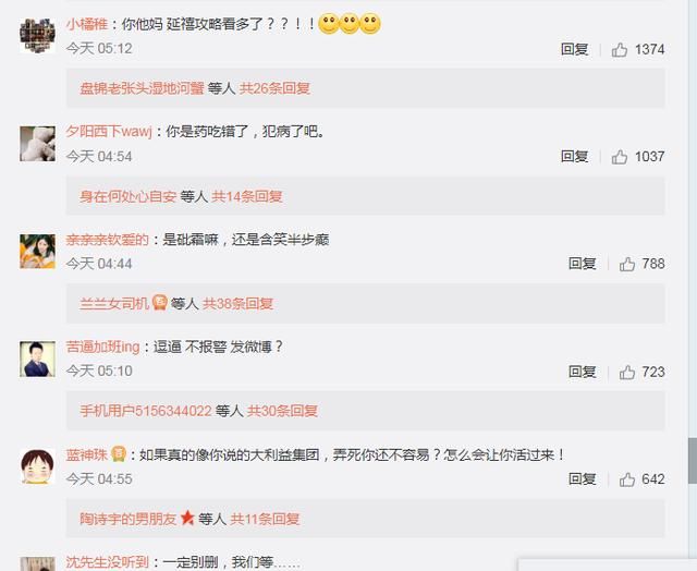 黄毅清自爆被人饭里放毒，人抓了；宋祖德：编故事水平下降！