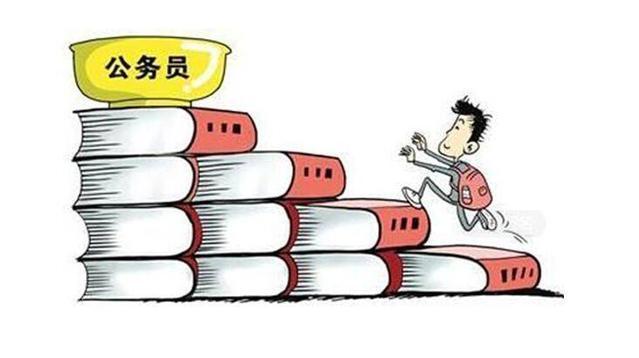 一位副局长对想考公务员同志的建议